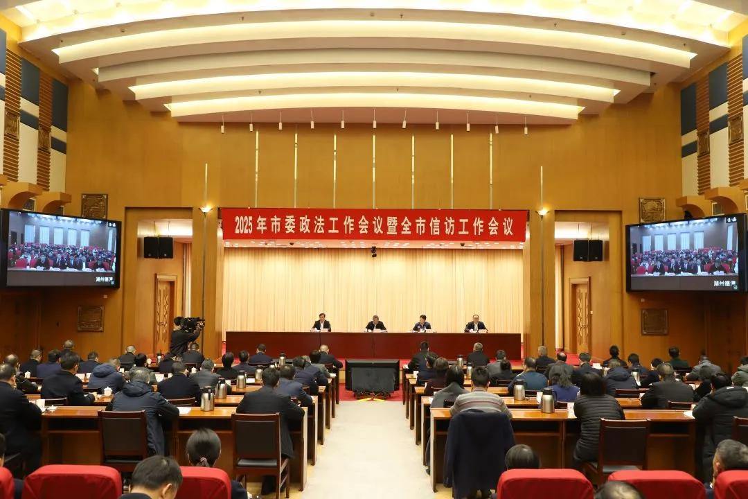 市委政法工作会议暨全市信访工作会议召开，陈浩连坤明分别批示，吴智勇讲话